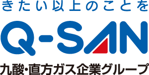 九酸・直方ガス企業グループ